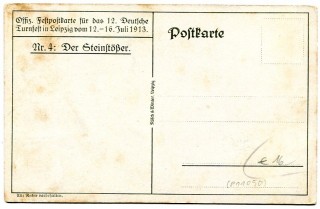 image of the back side of article no. P 11050