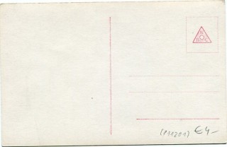 image of the back side of article no. P 11201