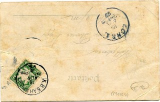 image of the back side of article no. P 11764