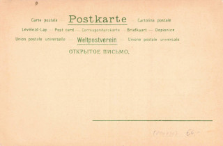 image of the back side of article no. P 14030