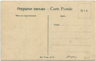 Abbildung der R&uuml;ckseite von Artikel Nr. P 5012