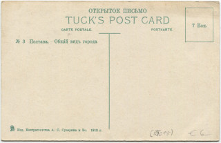 image of the back side of article no. P 5015