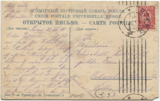 Abbildung der Rückseite von Artikel Nr. P 5018