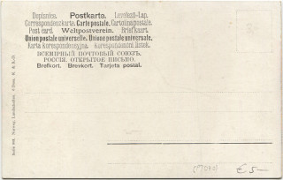 image of the back side of article no. P 5070